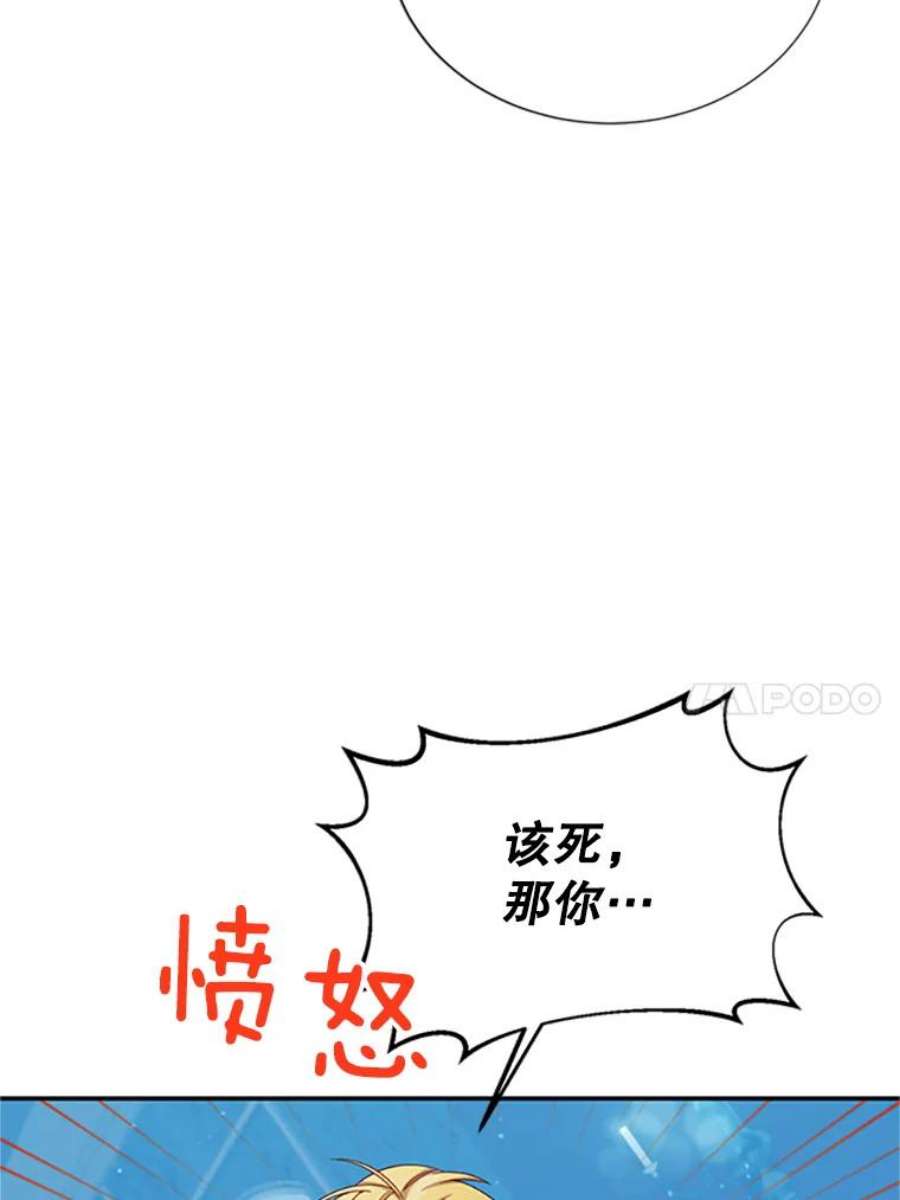 虚名的公爵之妻71.学习骑马
