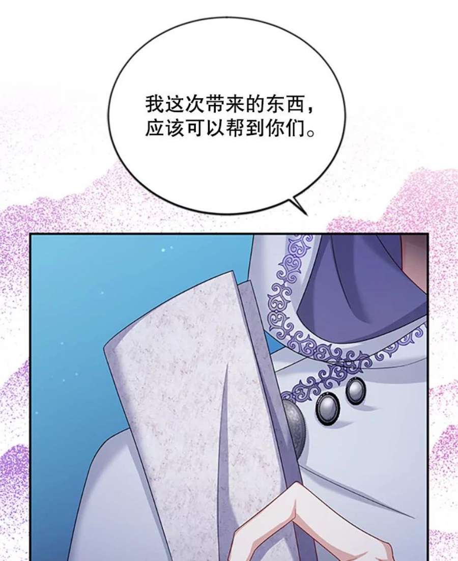 虚名的公爵之妻71.学习骑马