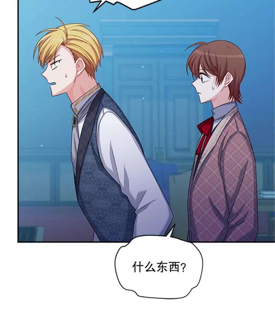 虚名的公爵之妻71.学习骑马