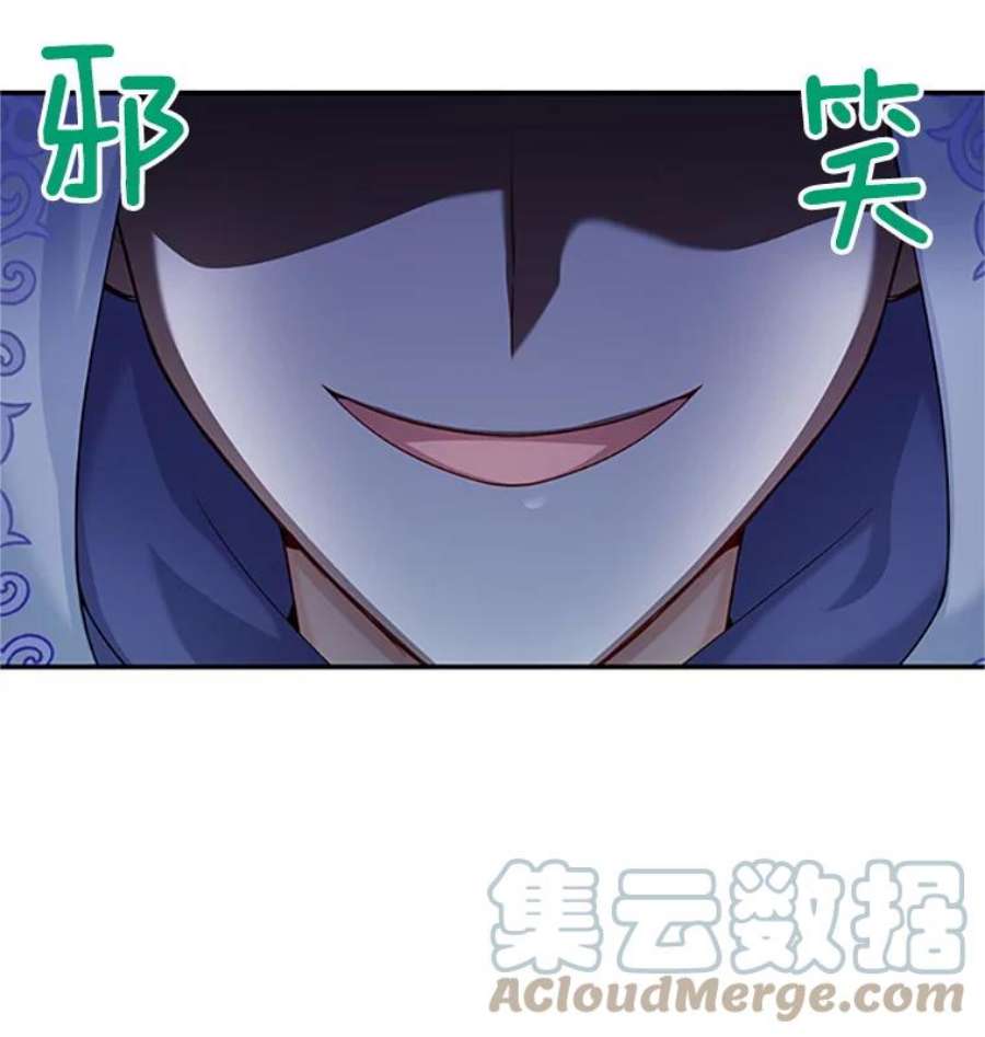 虚名的公爵之妻71.学习骑马