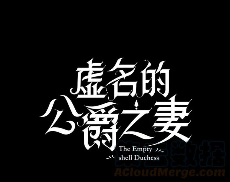 虚名的公爵之妻71.学习骑马