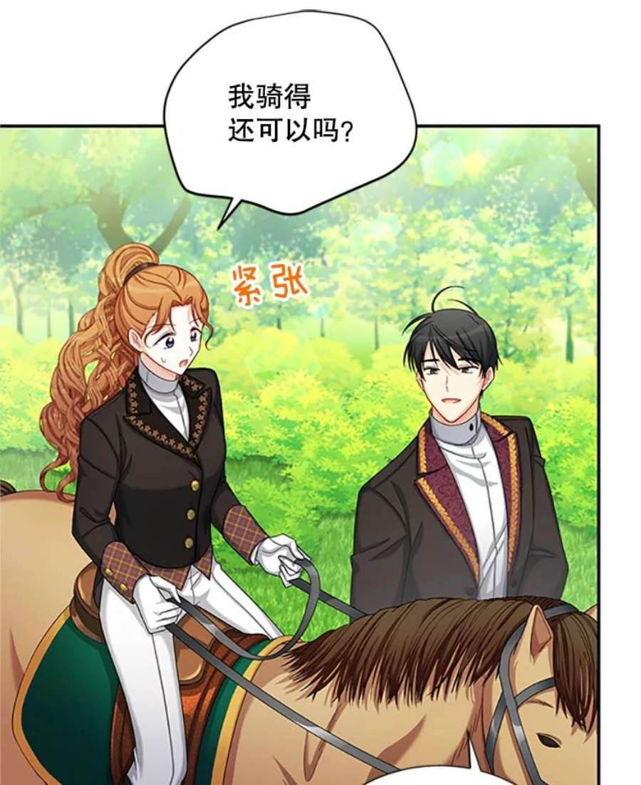 虚名的公爵之妻71.学习骑马