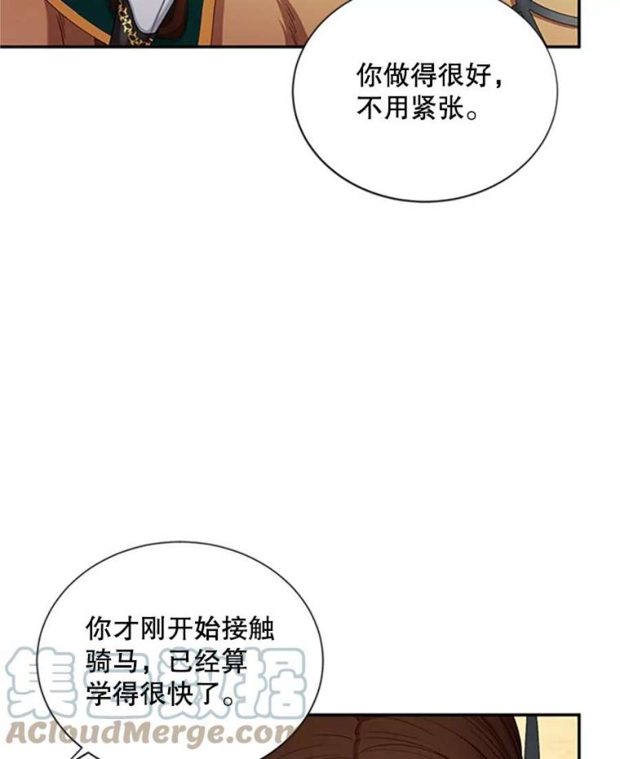 虚名的公爵之妻71.学习骑马