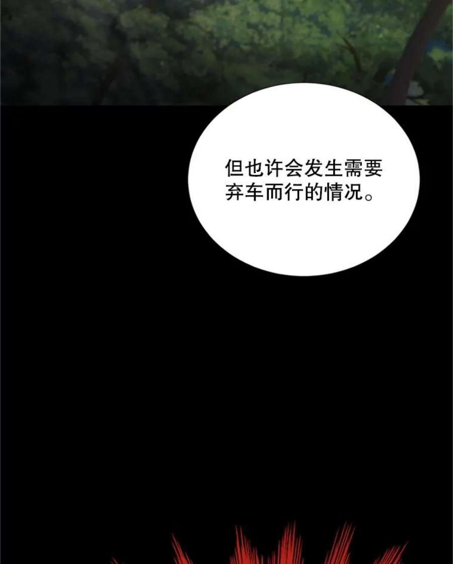 虚名的公爵之妻71.学习骑马