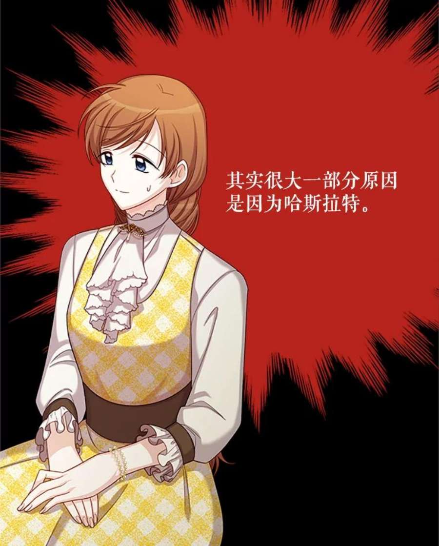 虚名的公爵之妻71.学习骑马