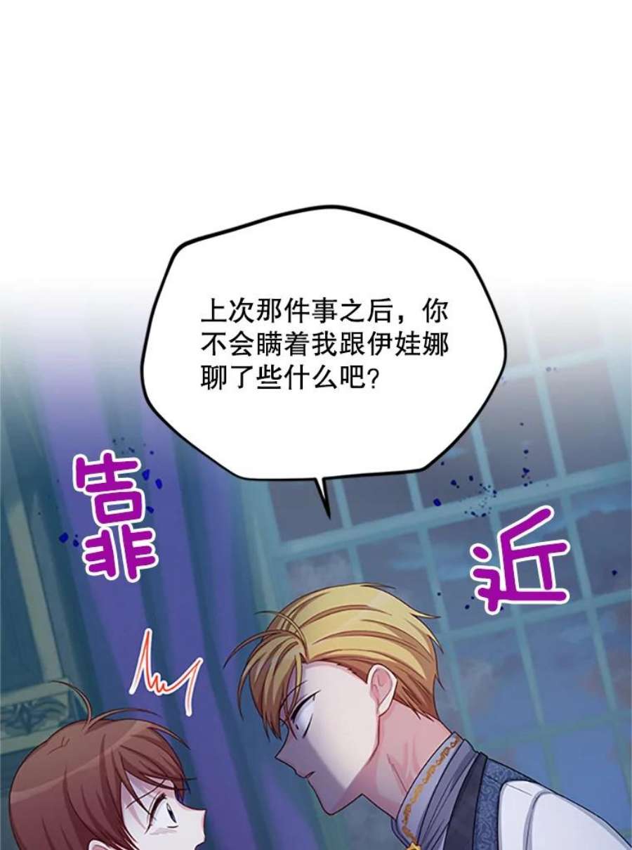 虚名的公爵之妻71.学习骑马
