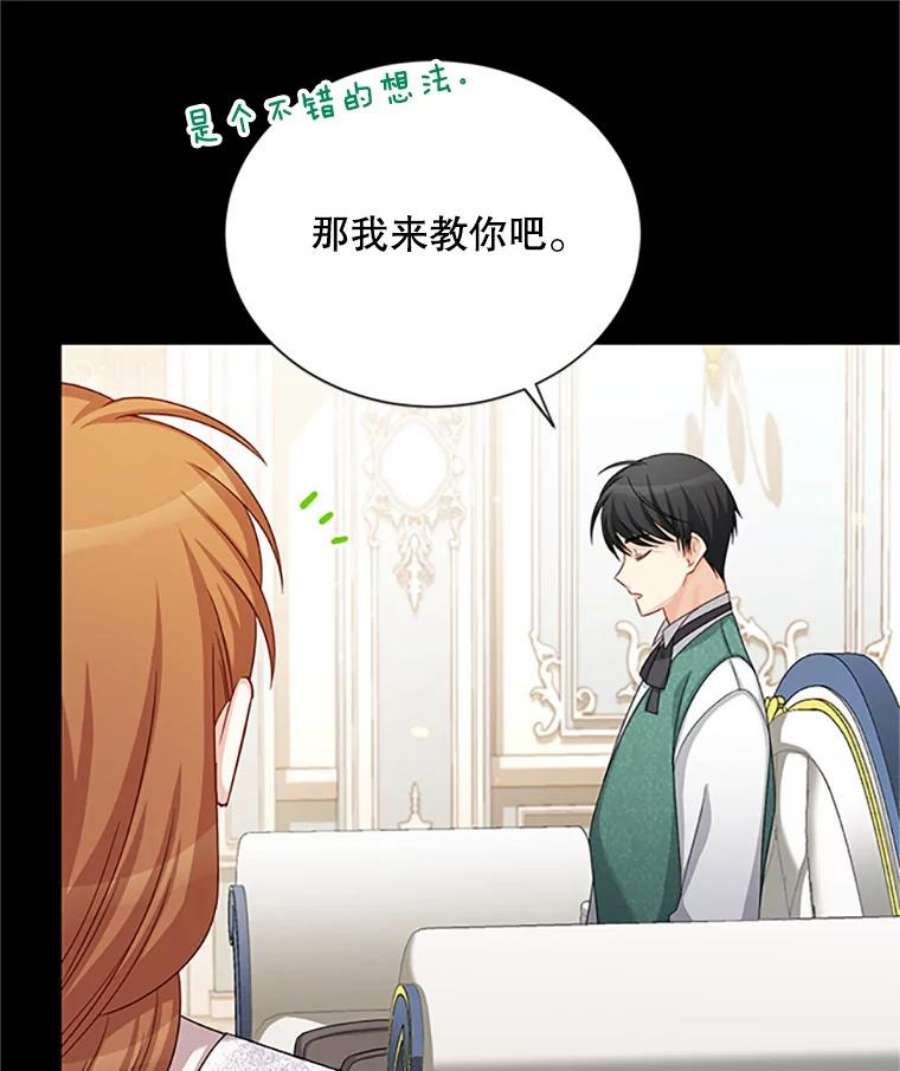 虚名的公爵之妻71.学习骑马
