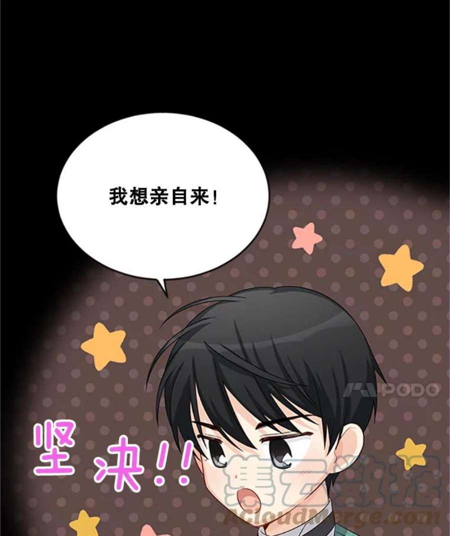 虚名的公爵之妻71.学习骑马