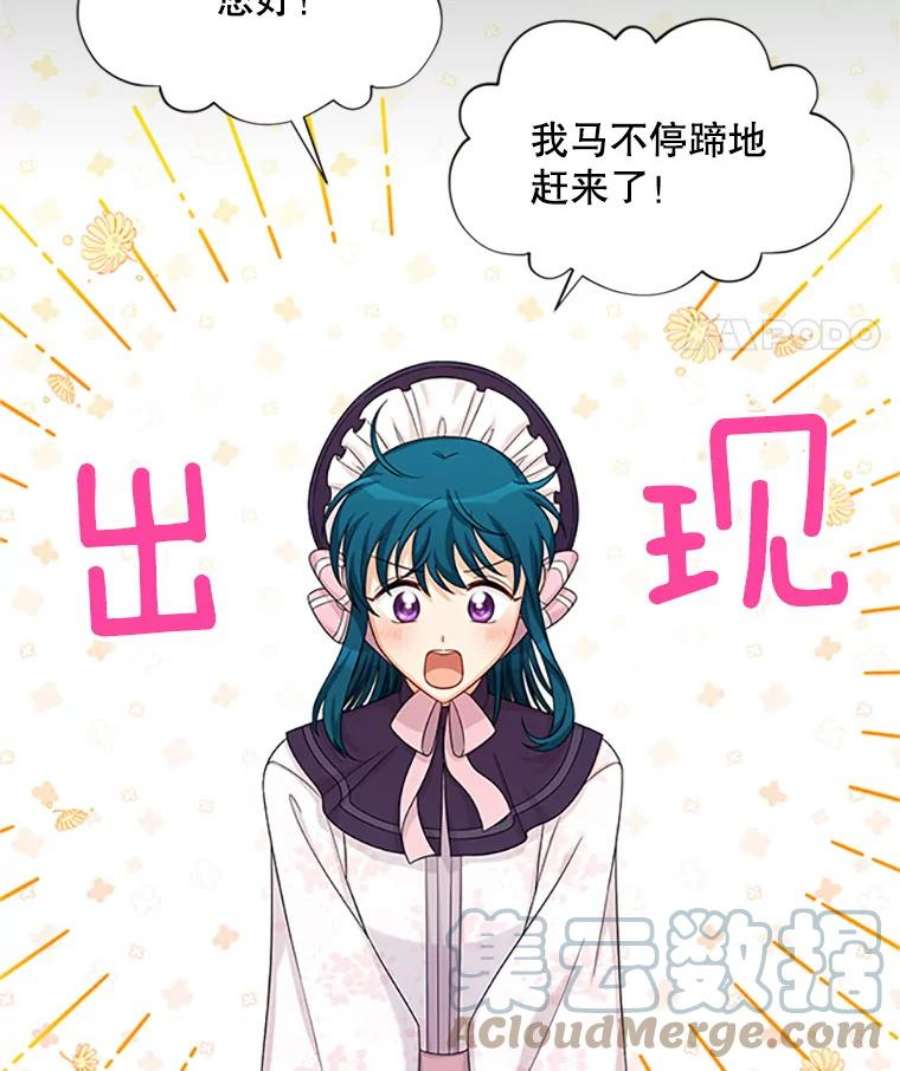 虚名的公爵之妻71.学习骑马