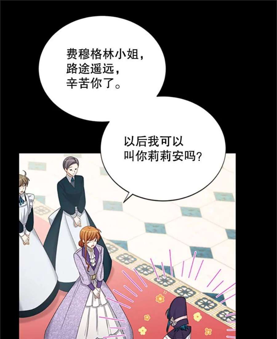 虚名的公爵之妻71.学习骑马