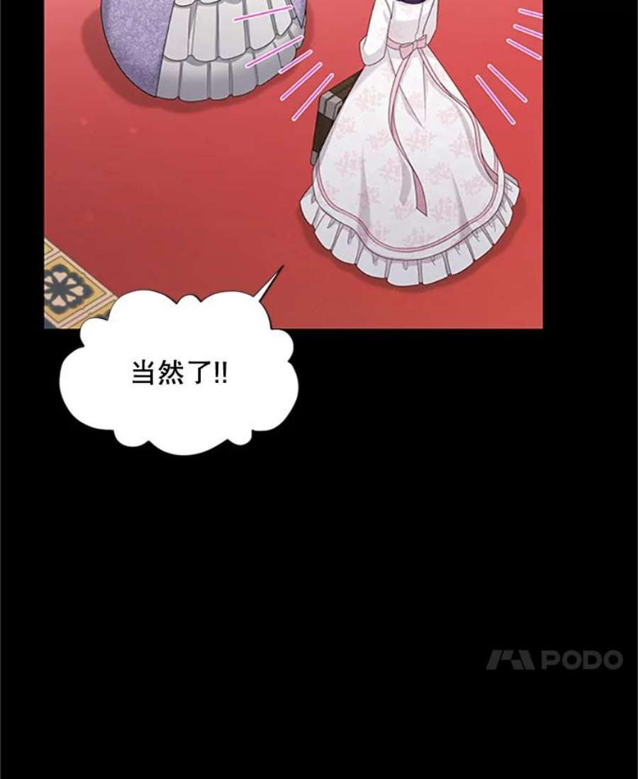 虚名的公爵之妻71.学习骑马