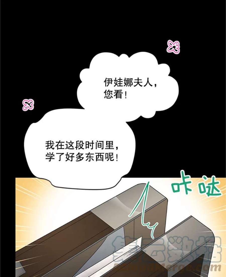 虚名的公爵之妻71.学习骑马