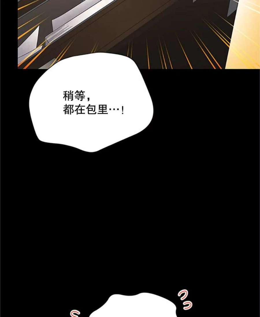 虚名的公爵之妻71.学习骑马