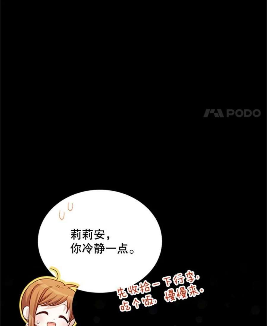 虚名的公爵之妻71.学习骑马