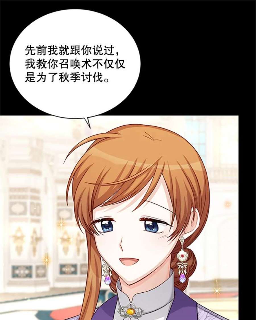 虚名的公爵之妻71.学习骑马