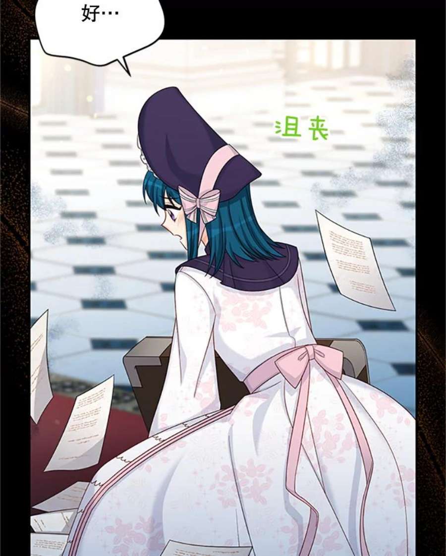 虚名的公爵之妻71.学习骑马