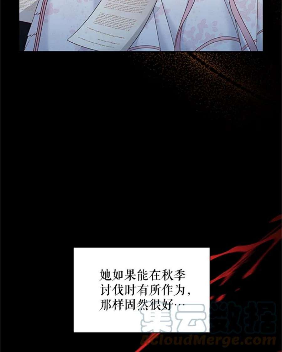 虚名的公爵之妻71.学习骑马