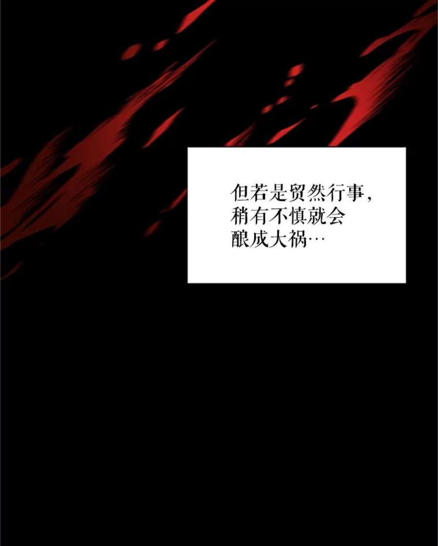 虚名的公爵之妻71.学习骑马