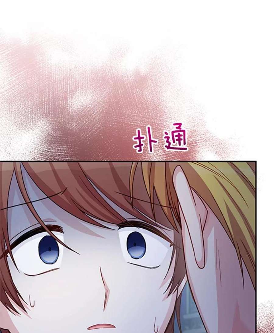 虚名的公爵之妻71.学习骑马