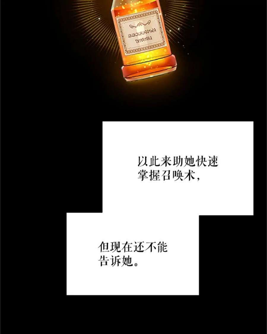 虚名的公爵之妻71.学习骑马