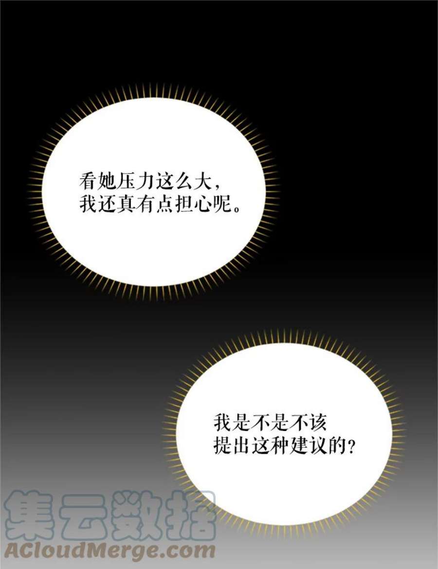 虚名的公爵之妻71.学习骑马