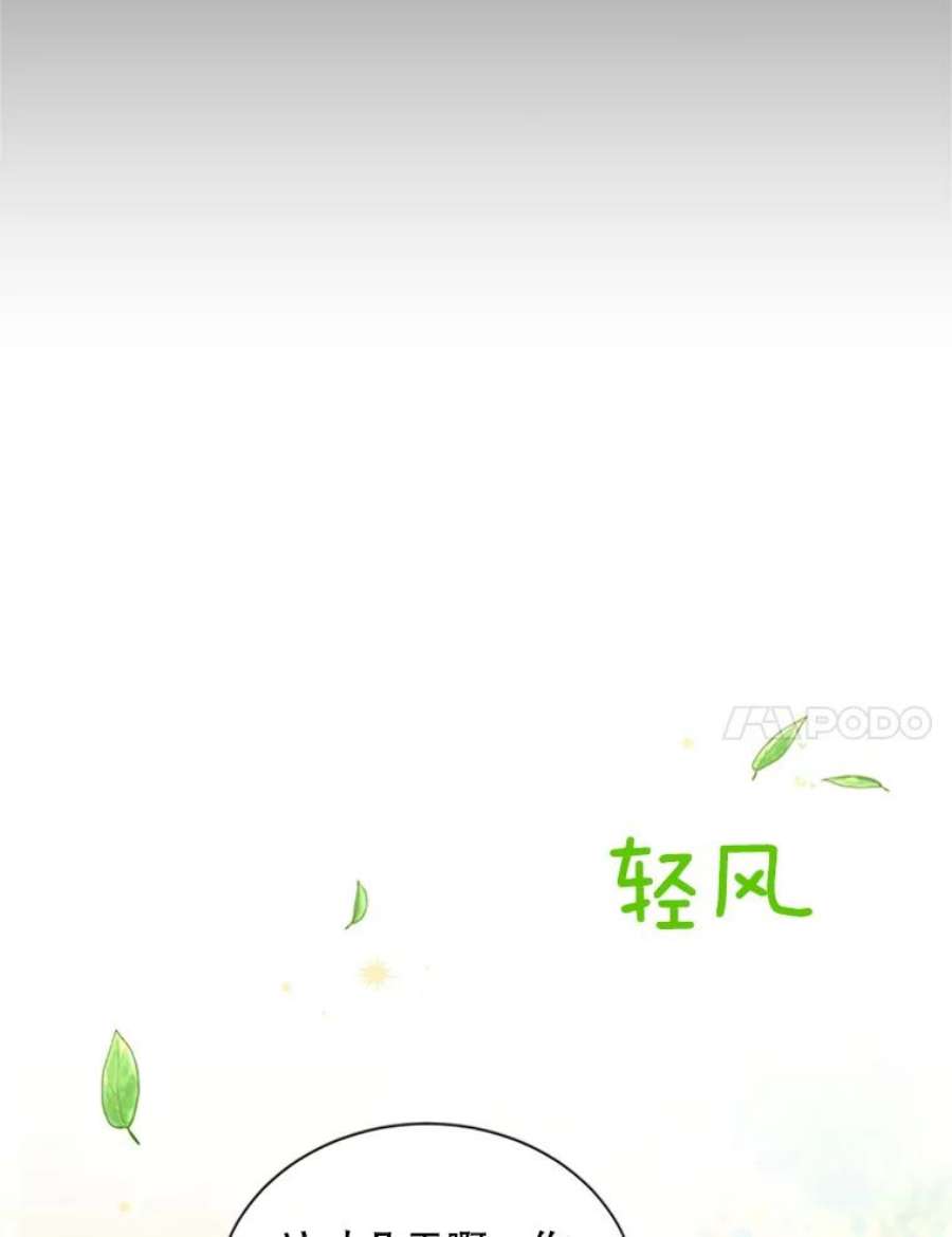 虚名的公爵之妻71.学习骑马