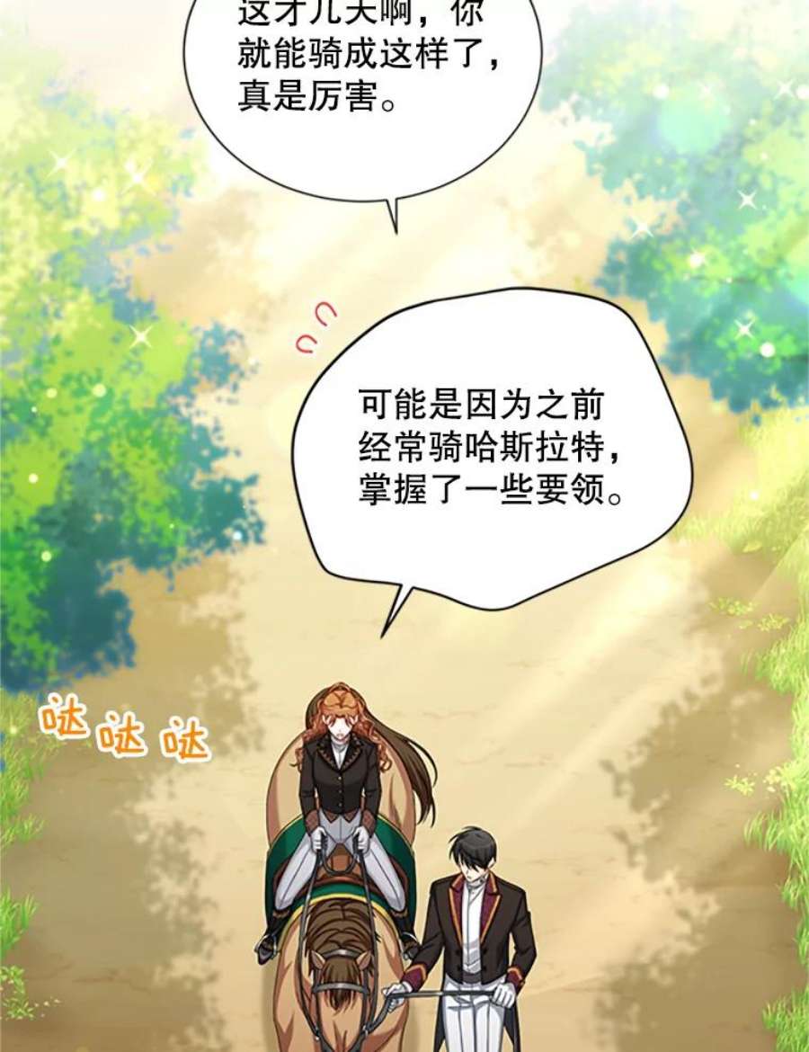 虚名的公爵之妻71.学习骑马
