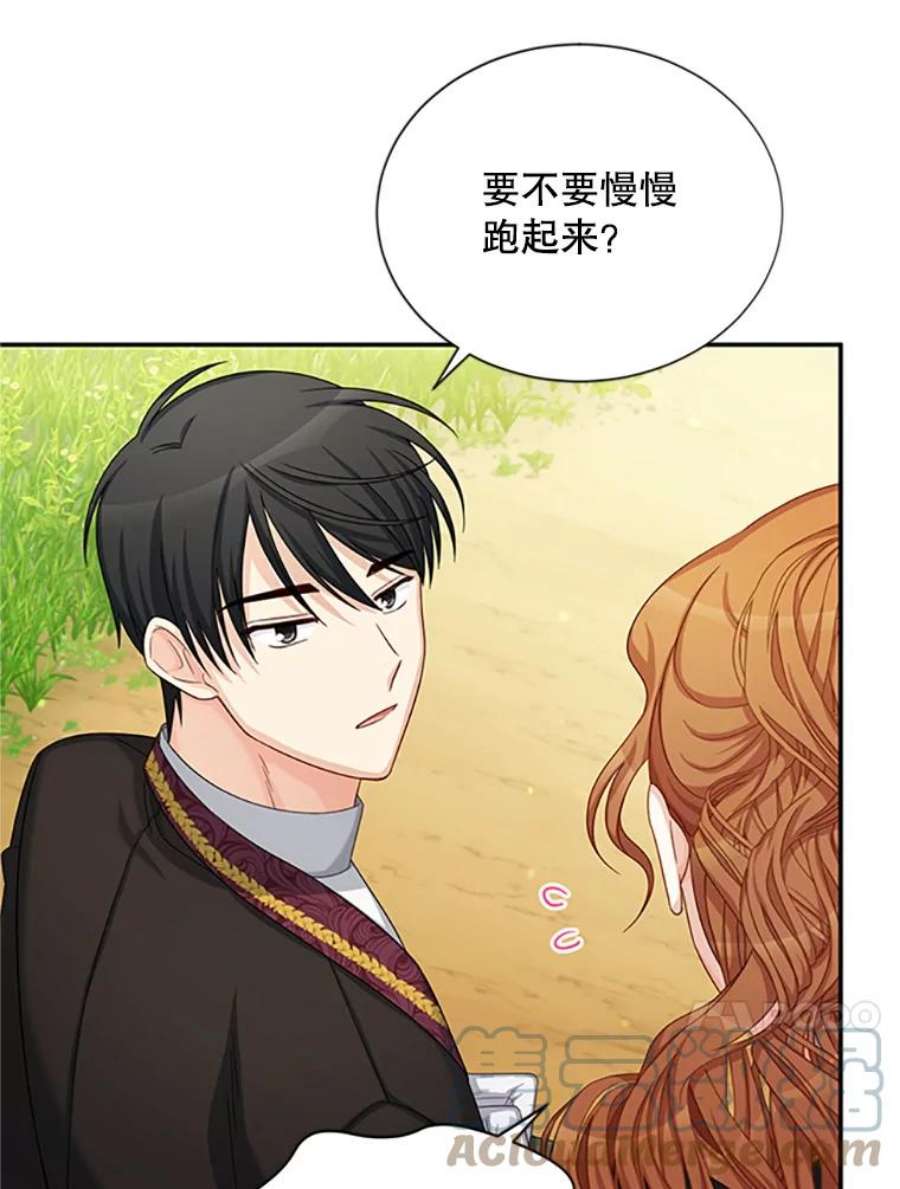 虚名的公爵之妻71.学习骑马