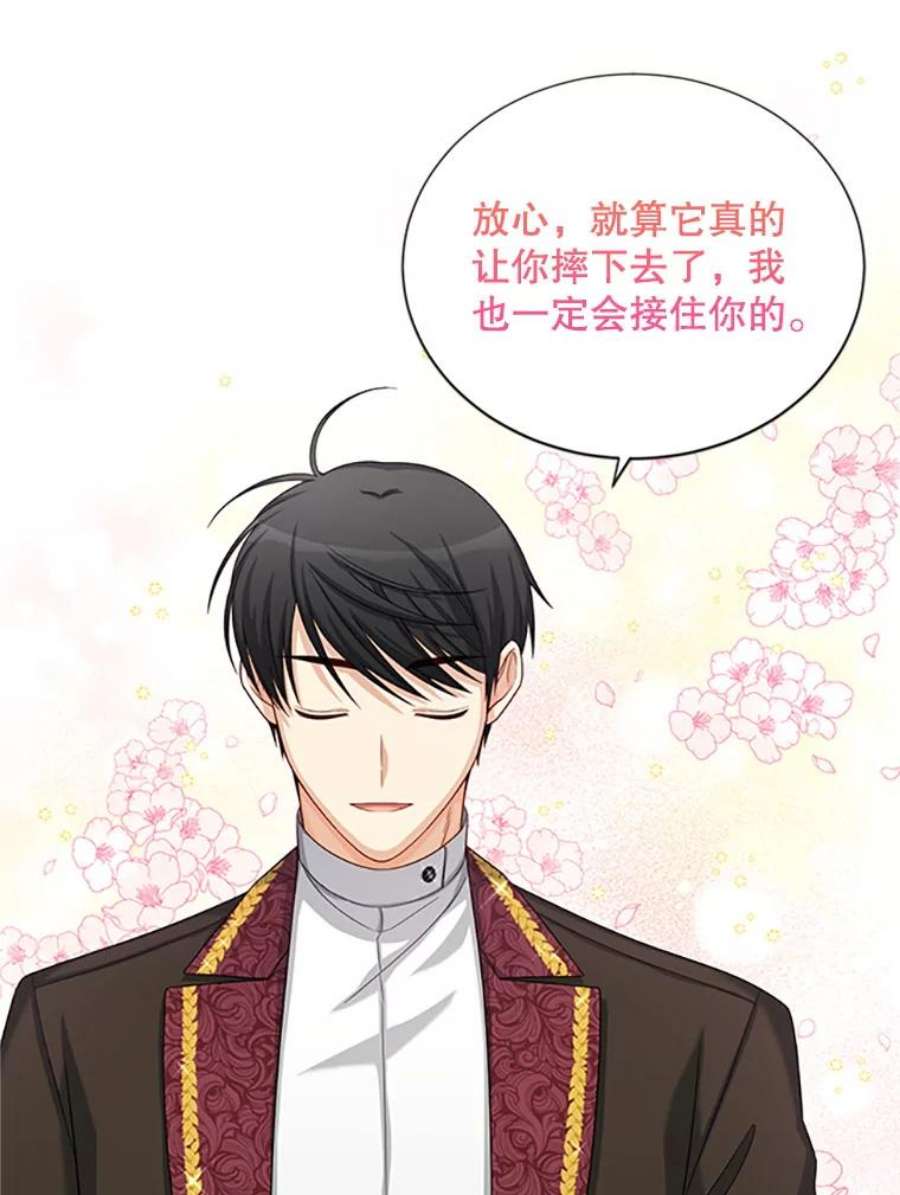 虚名的公爵之妻71.学习骑马