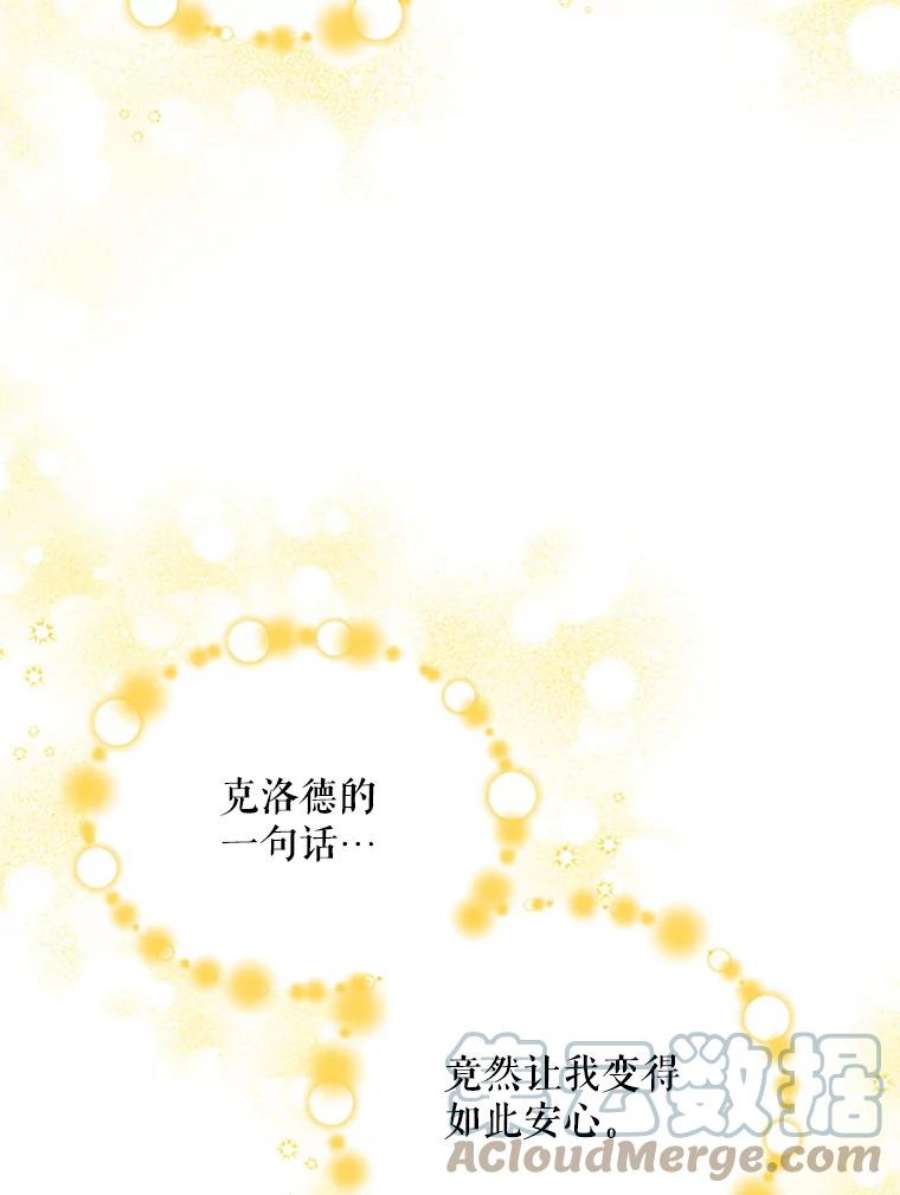 虚名的公爵之妻71.学习骑马