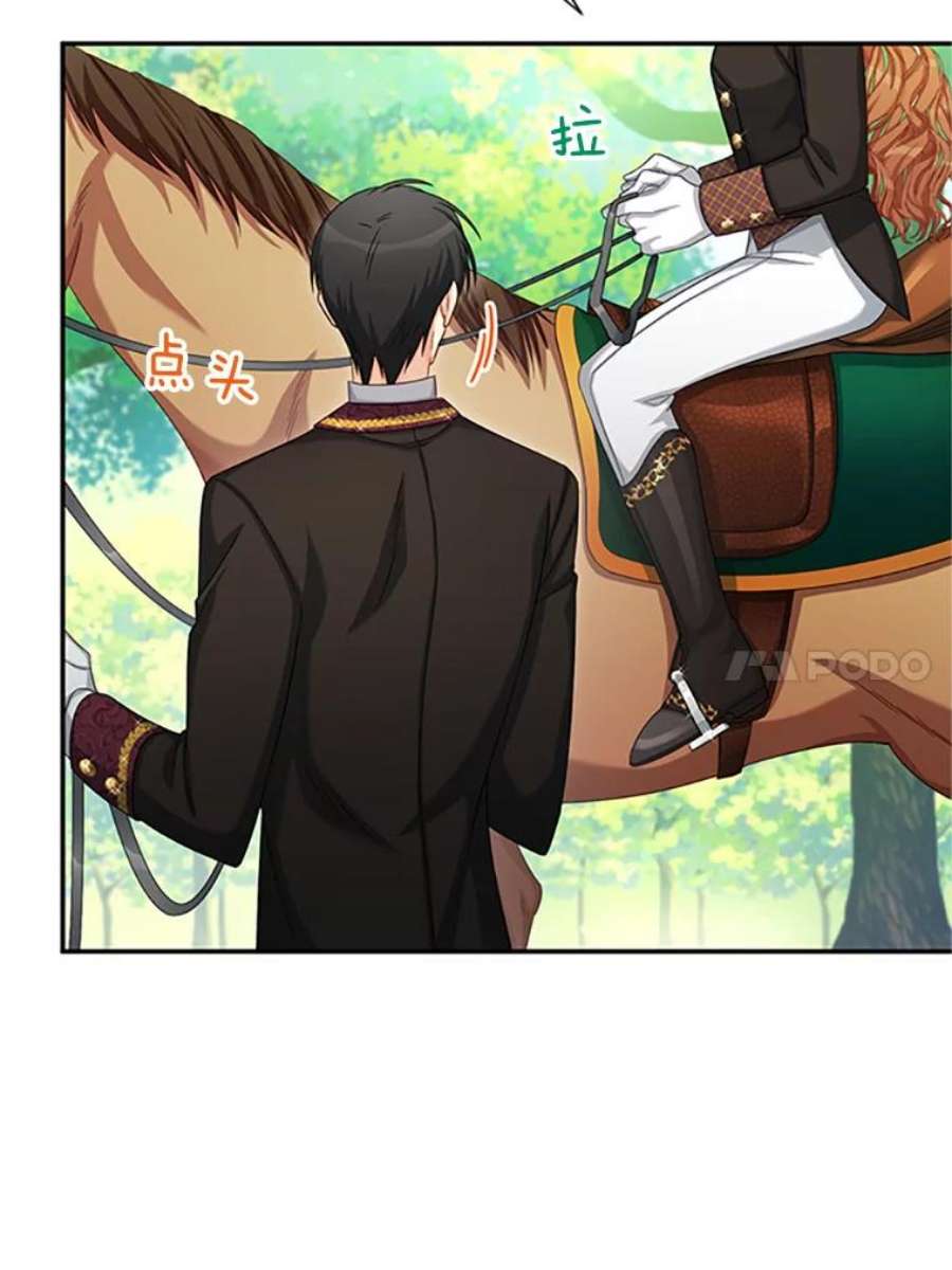 虚名的公爵之妻71.学习骑马