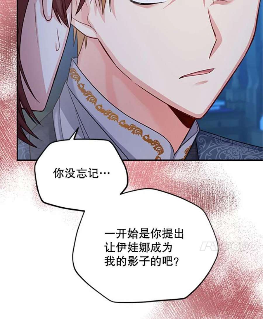 虚名的公爵之妻71.学习骑马