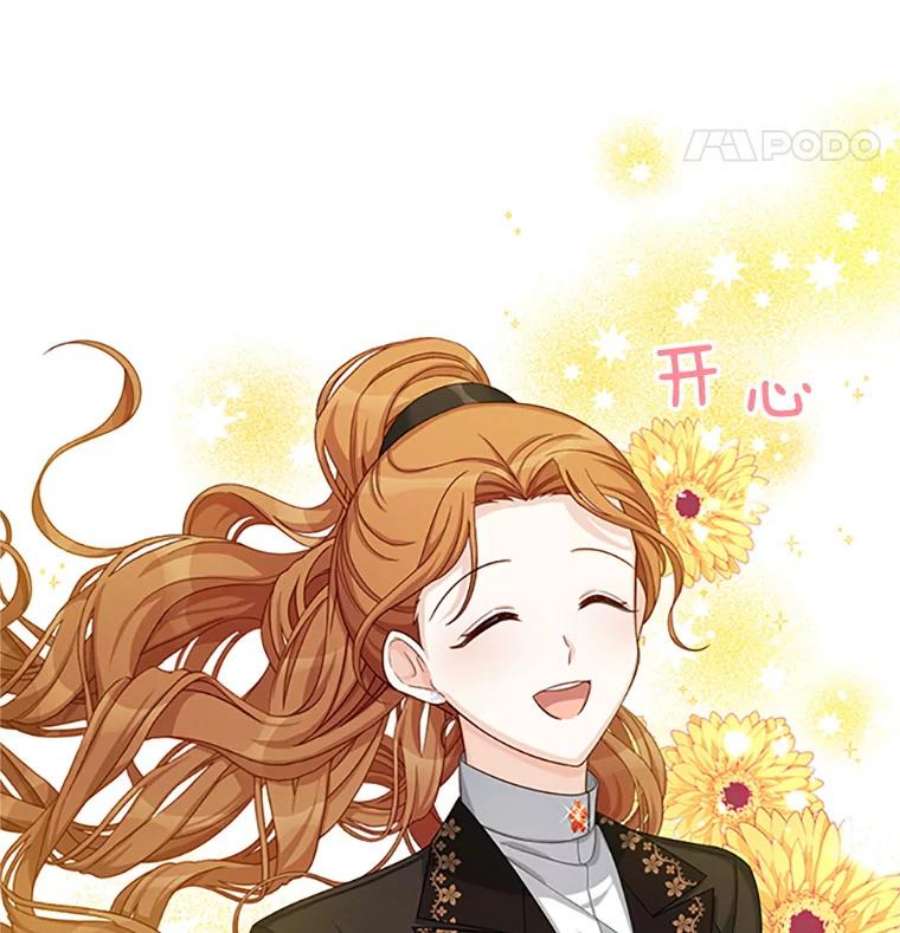 虚名的公爵之妻71.学习骑马