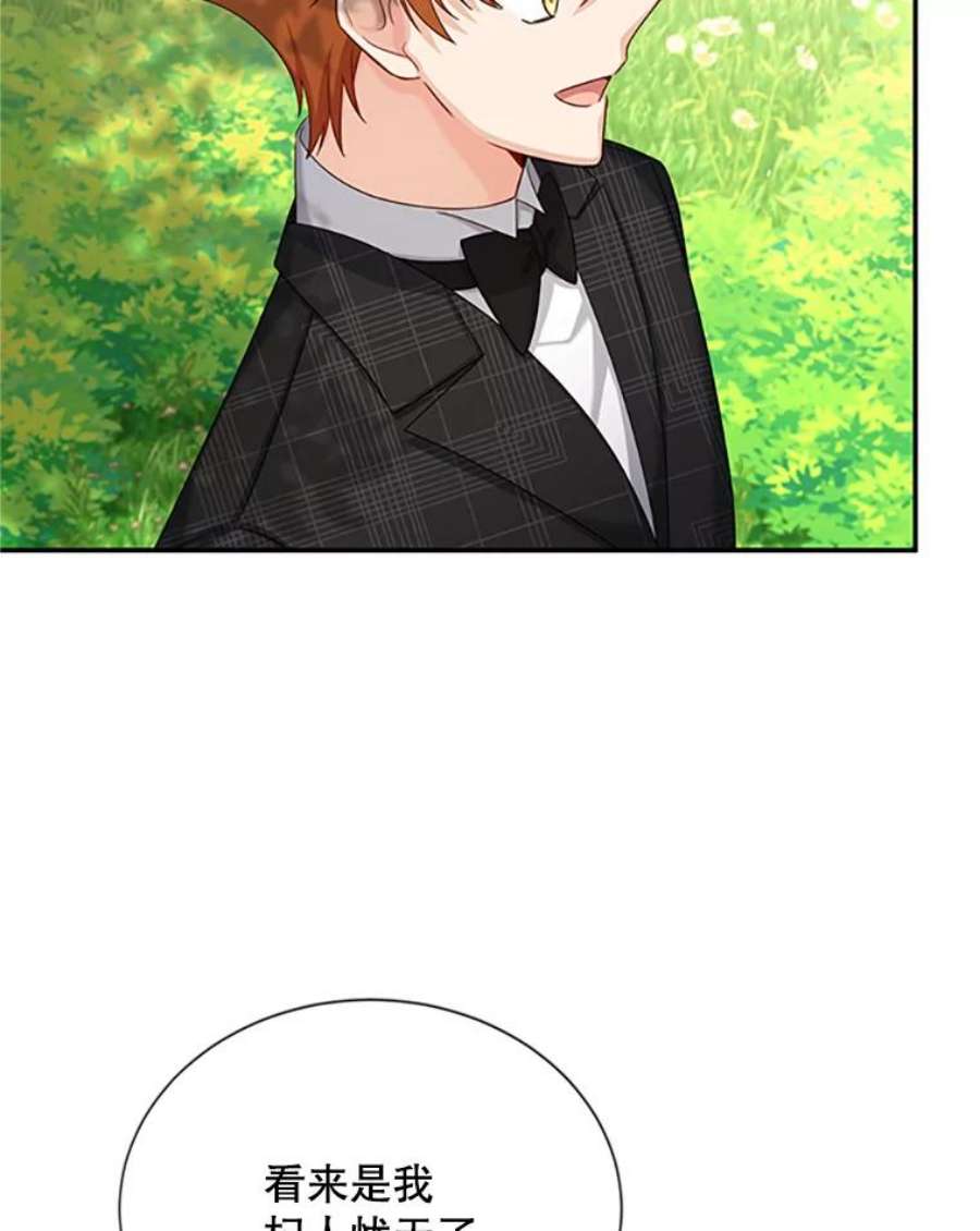 虚名的公爵之妻71.学习骑马