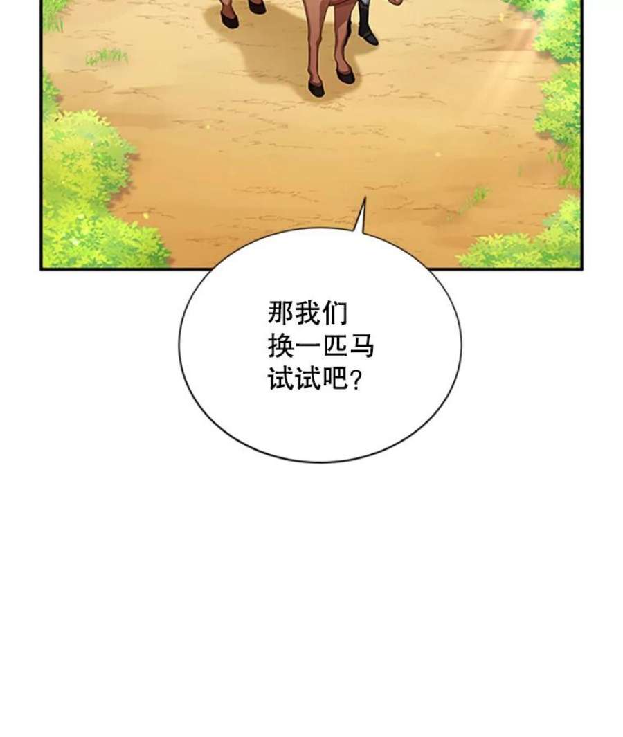 虚名的公爵之妻72.来自波特家的一封信