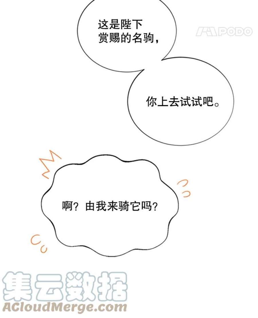 虚名的公爵之妻72.来自波特家的一封信