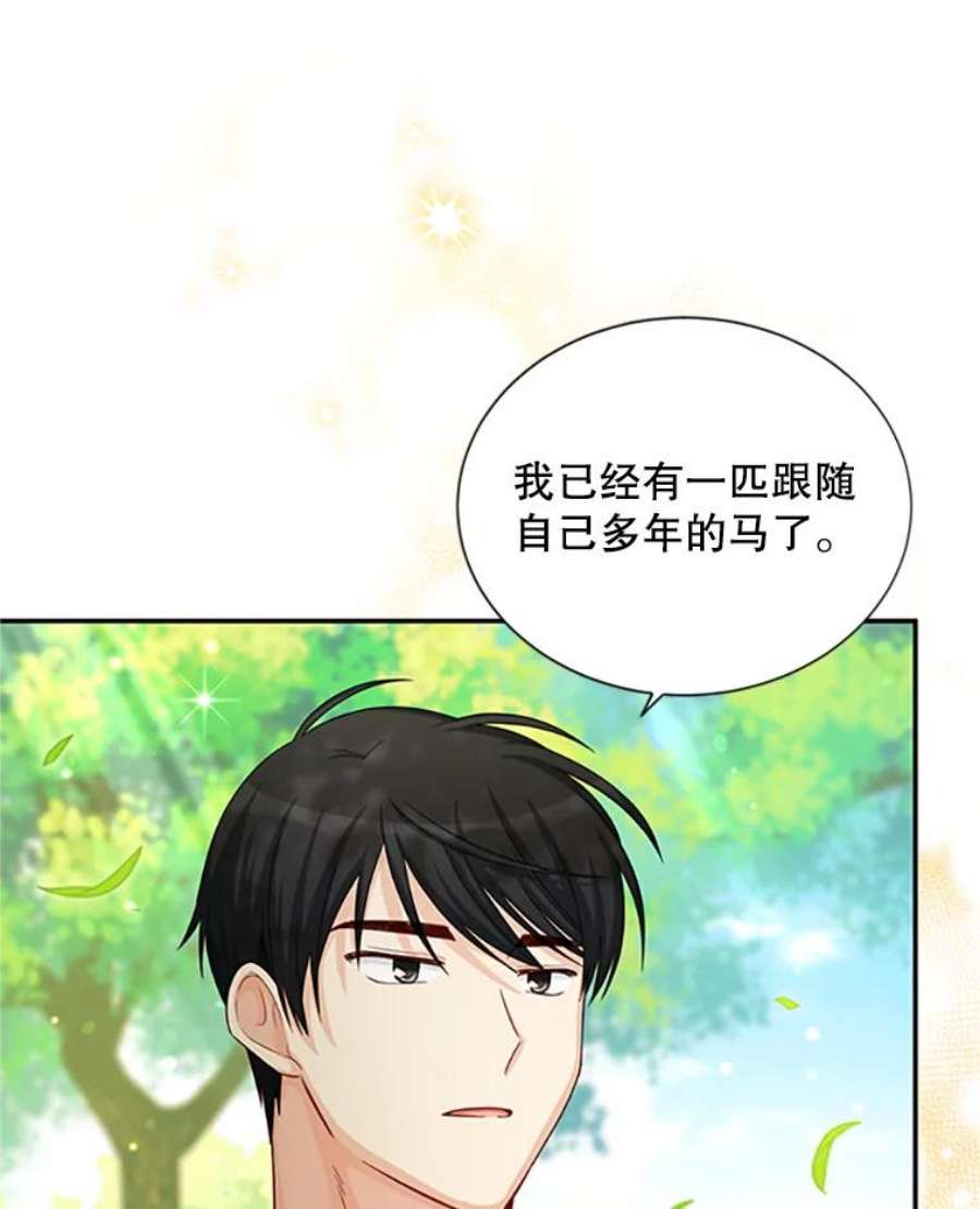 虚名的公爵之妻72.来自波特家的一封信