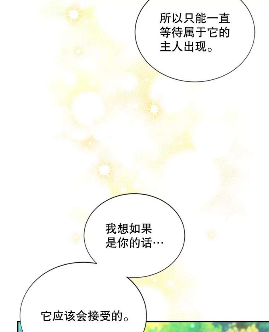 虚名的公爵之妻72.来自波特家的一封信