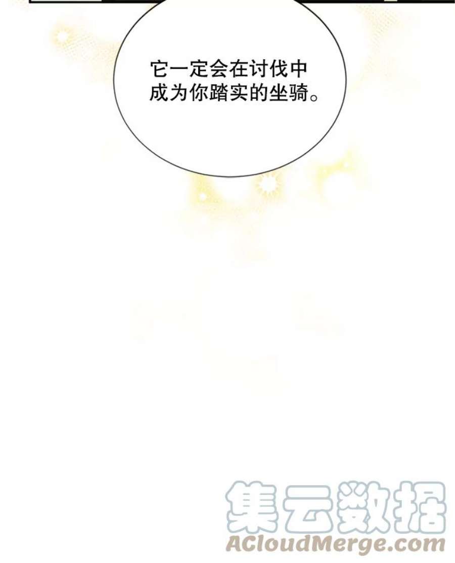 虚名的公爵之妻72.来自波特家的一封信