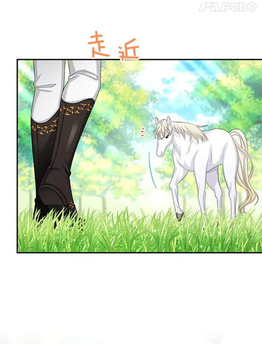 虚名的公爵之妻72.来自波特家的一封信