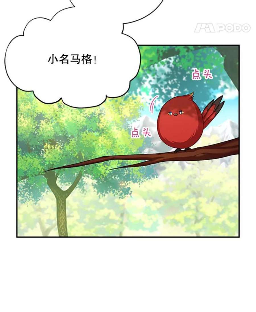 虚名的公爵之妻72.来自波特家的一封信