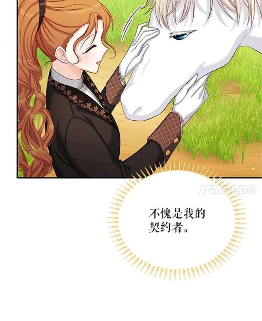 虚名的公爵之妻72.来自波特家的一封信