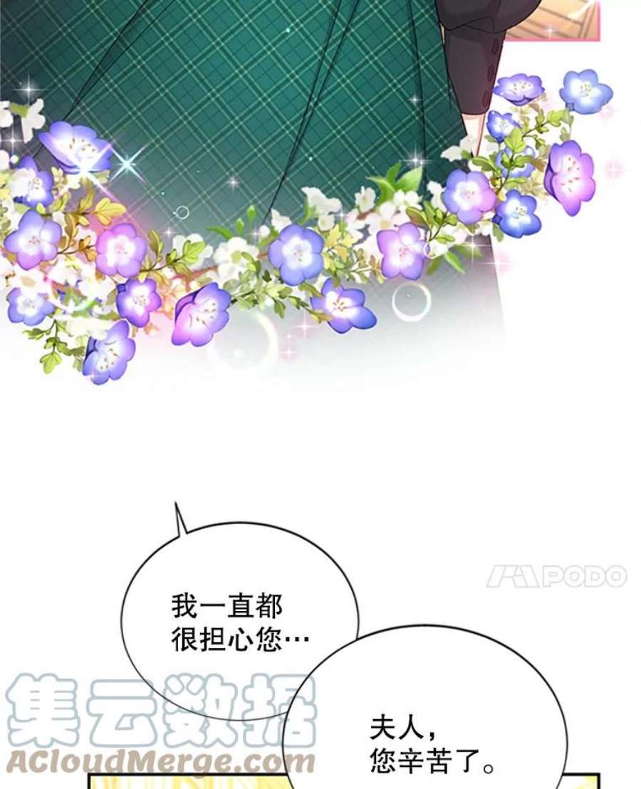 虚名的公爵之妻72.来自波特家的一封信