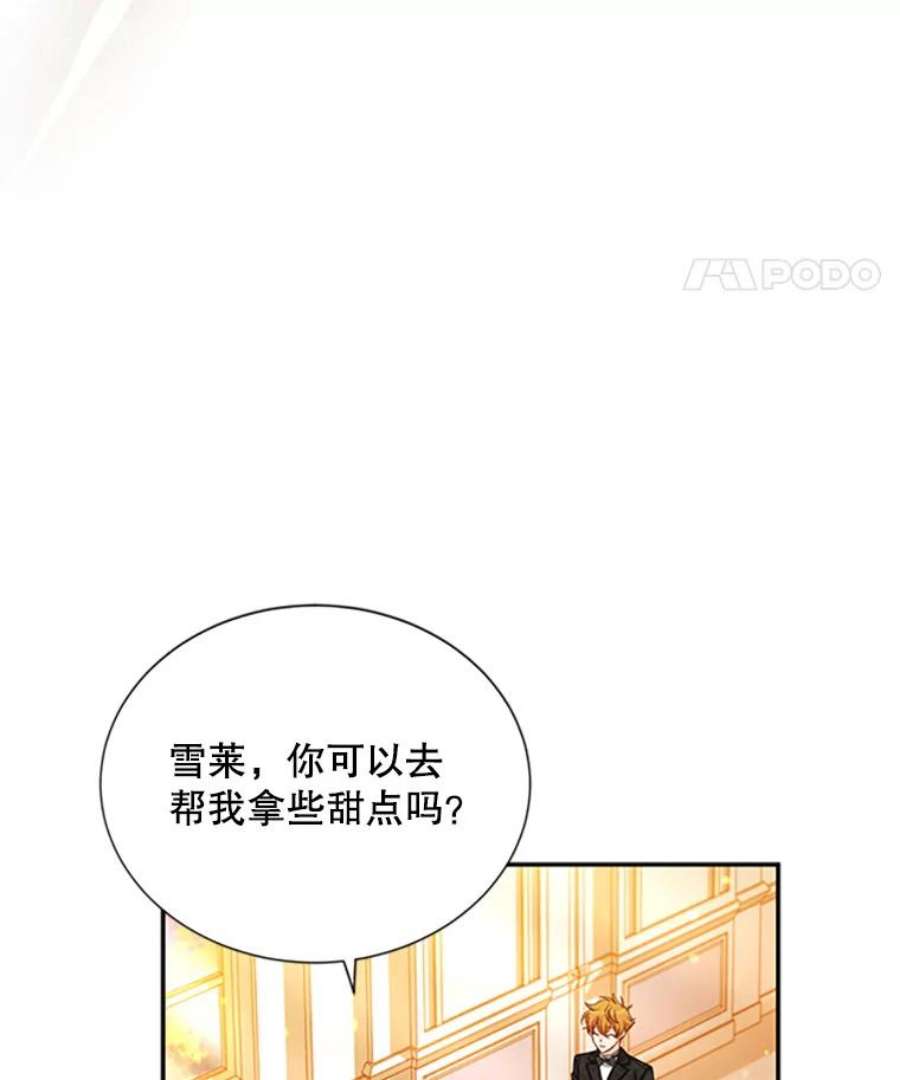 虚名的公爵之妻72.来自波特家的一封信