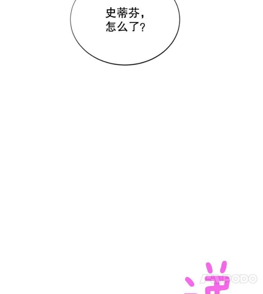 虚名的公爵之妻72.来自波特家的一封信