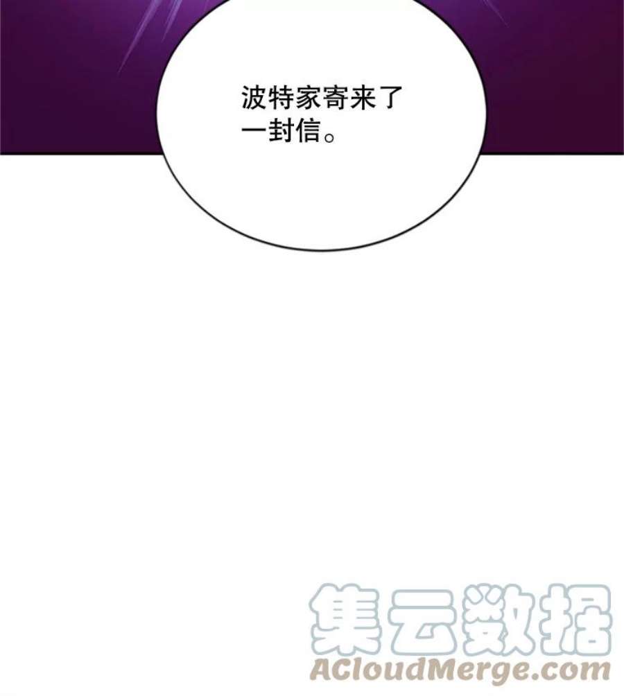 虚名的公爵之妻72.来自波特家的一封信