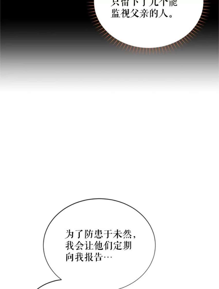 虚名的公爵之妻72.来自波特家的一封信