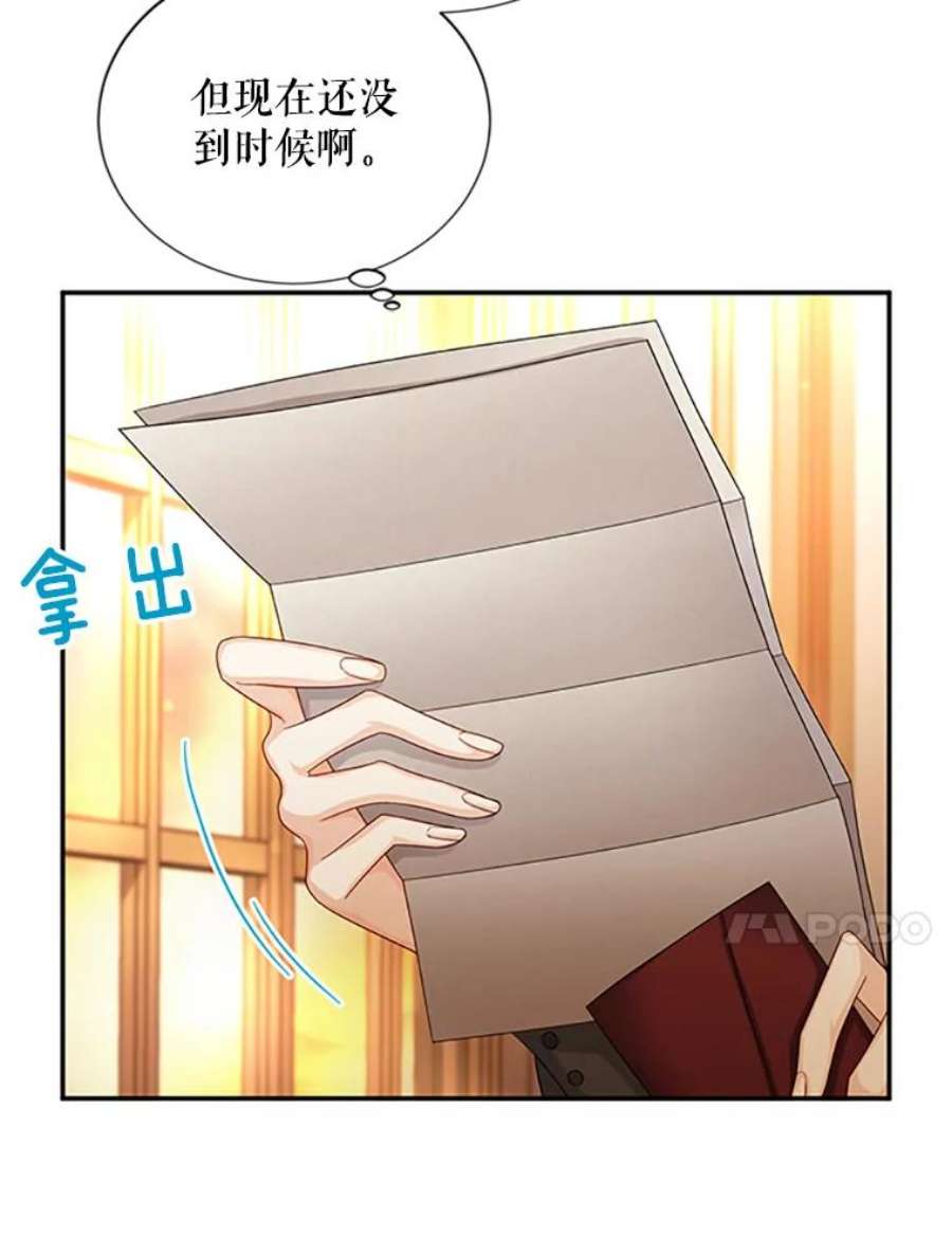 虚名的公爵之妻72.来自波特家的一封信