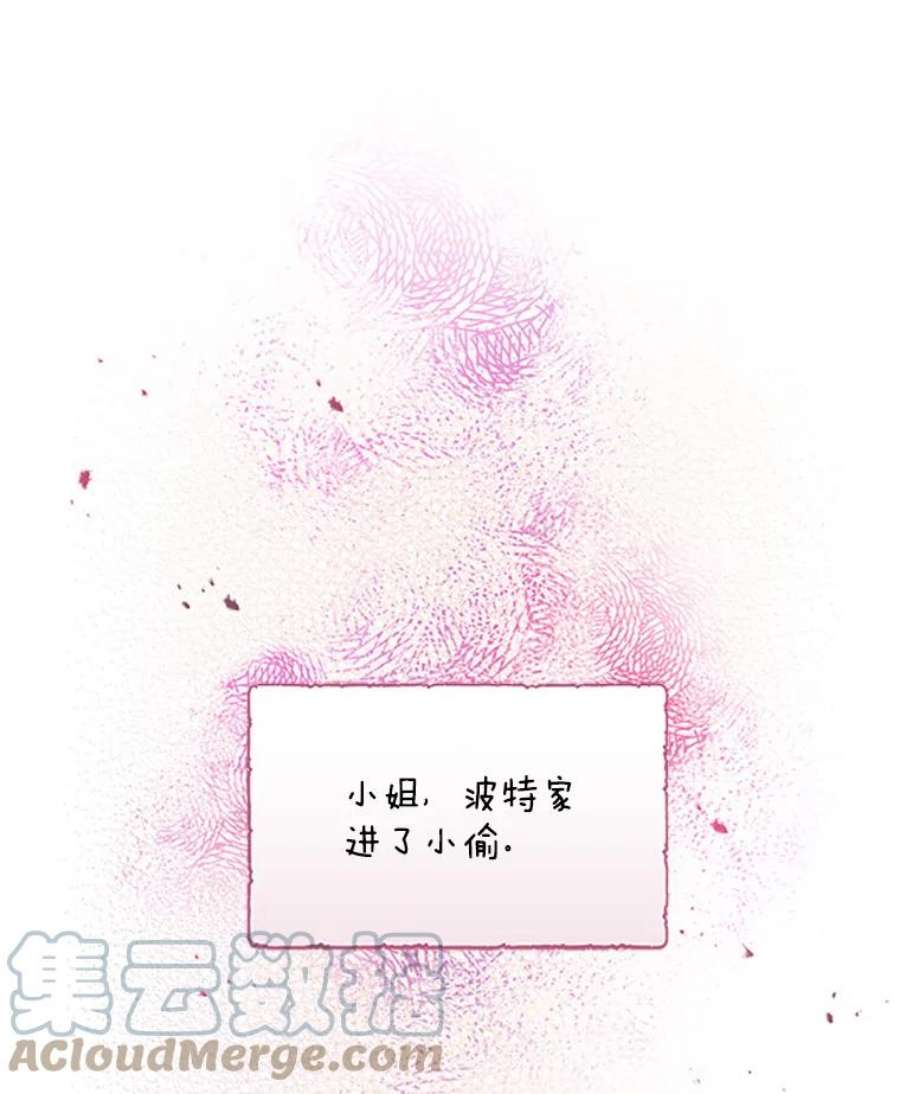 虚名的公爵之妻72.来自波特家的一封信