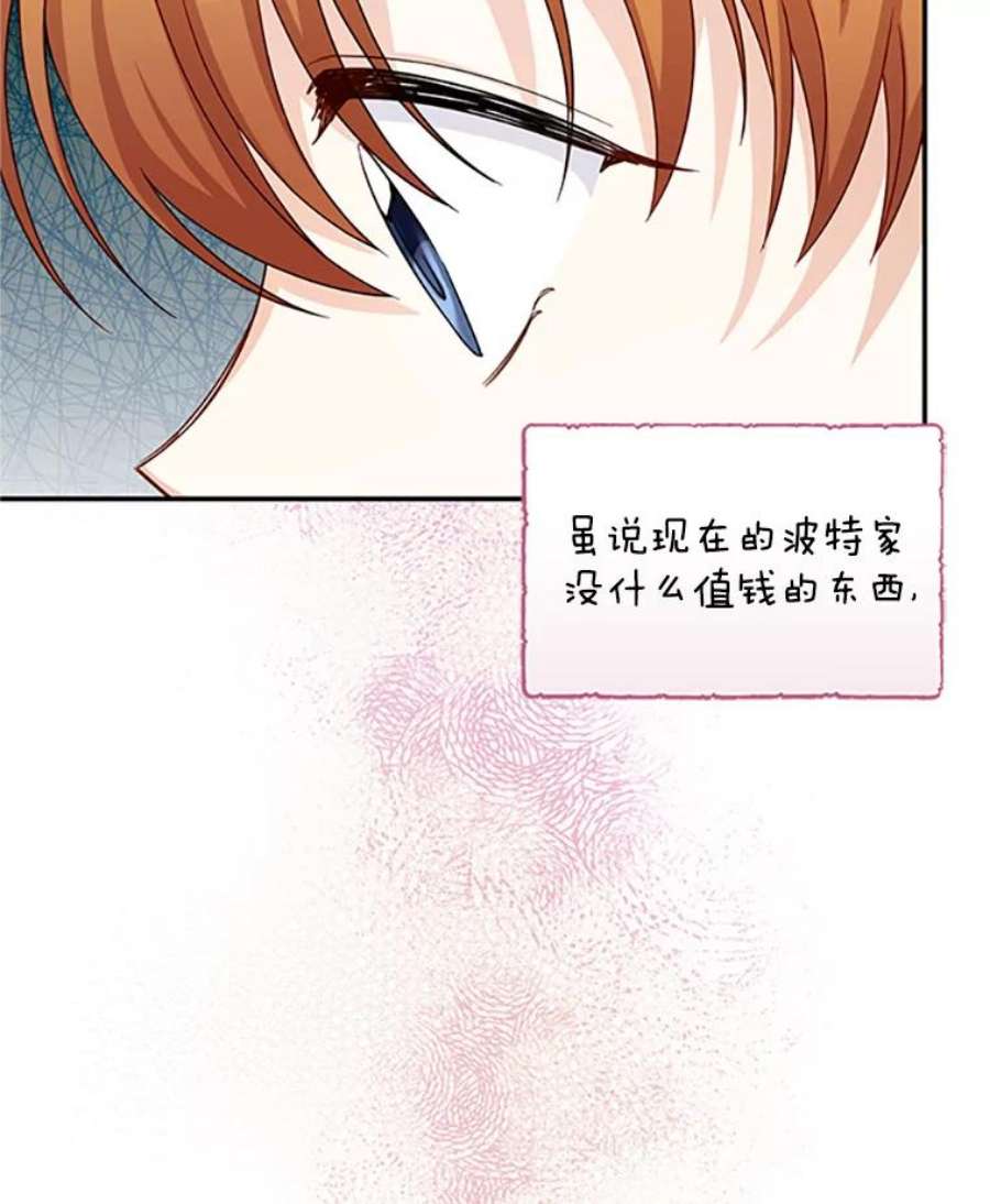 虚名的公爵之妻72.来自波特家的一封信